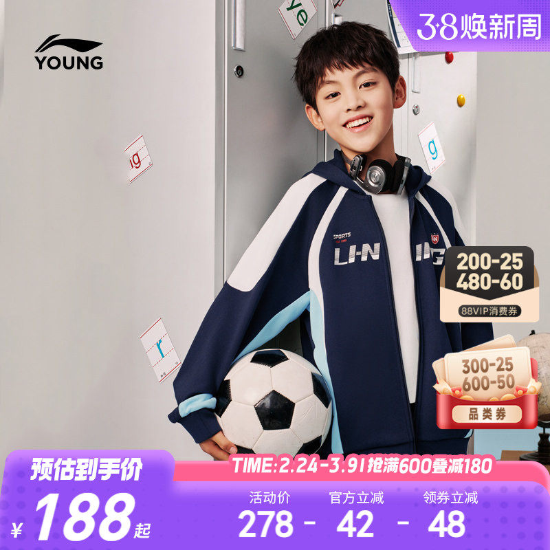 李宁儿童开衫外套卫衣2026新款春秋款男童装女孩中大童青少年春装