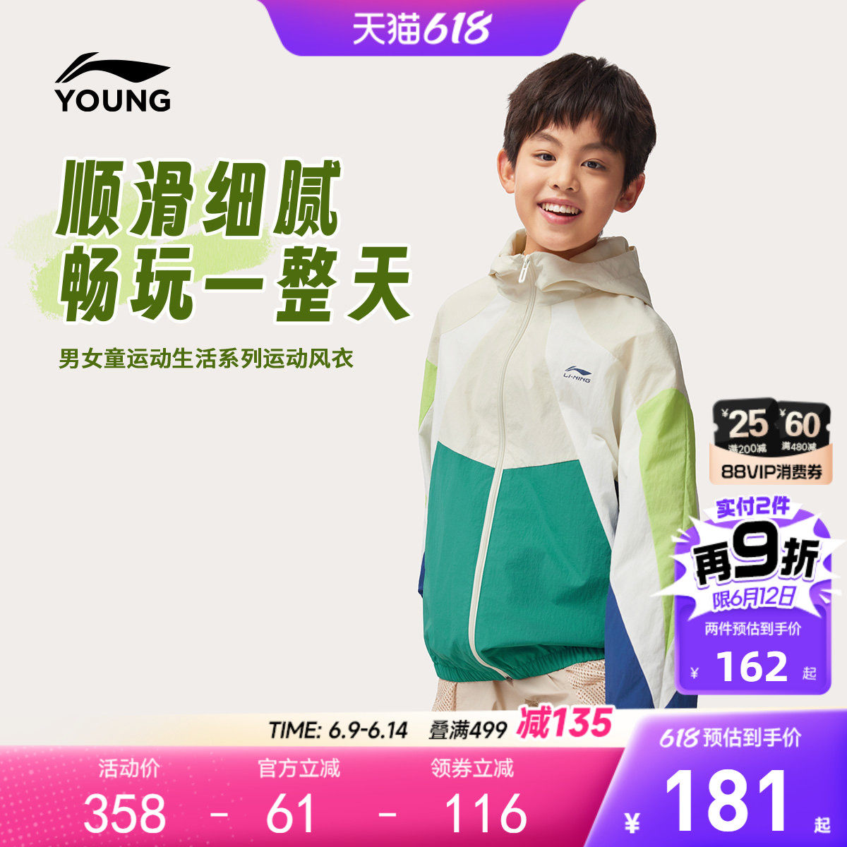 李宁儿童运动风衣防晒防泼水透气外套男女童装中大童2026新款夏装