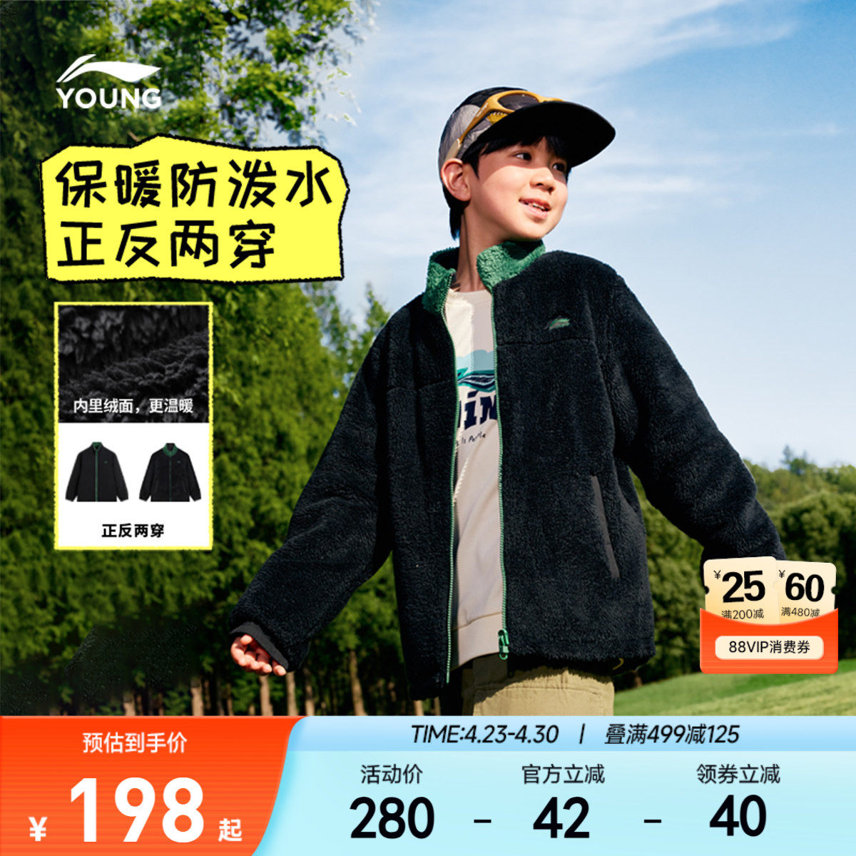 李宁童装外套男女大童男孩新款青少年冬季加绒保暖休闲梭织童装