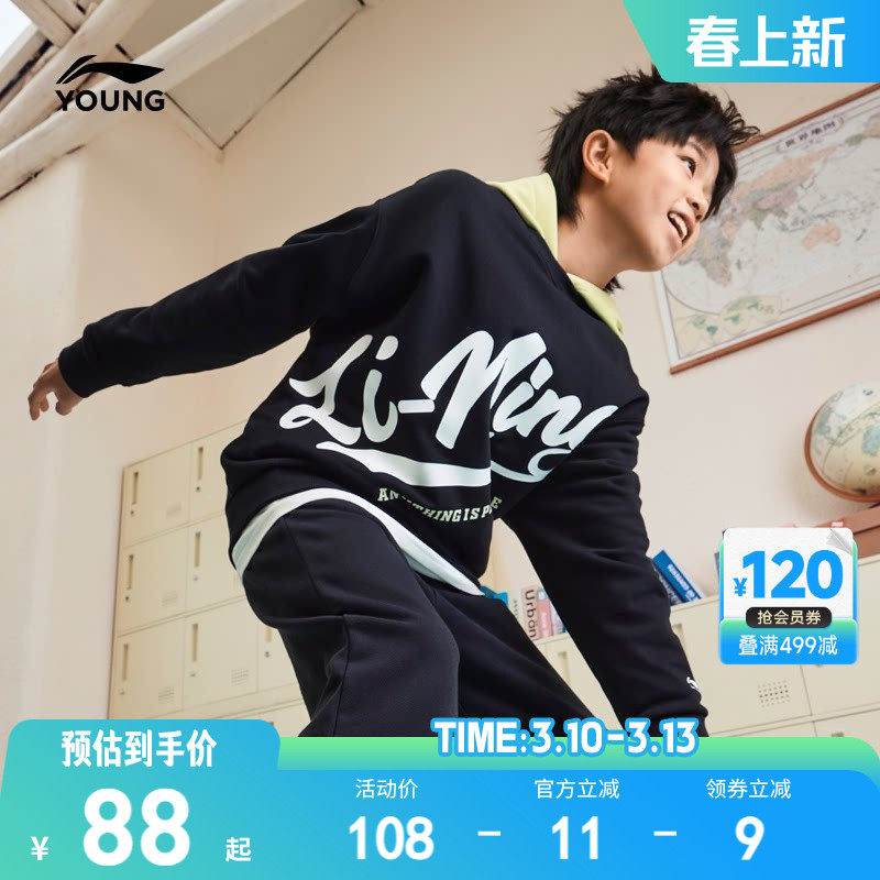 李宁儿童宽松卫衣春秋款春季男童装男童女童中大童青少年男孩春装