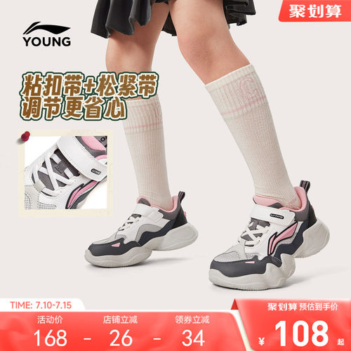 李宁小童运动鞋老爹鞋