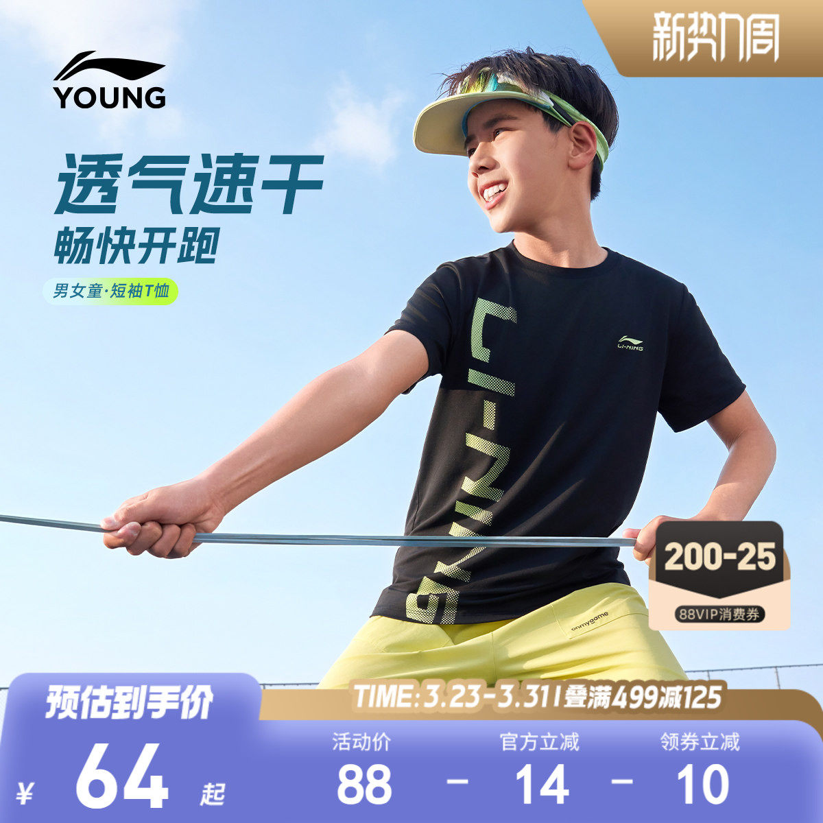 李宁儿童短袖T恤男女小大童2026新款速干衣圆领夏季休闲透气童装