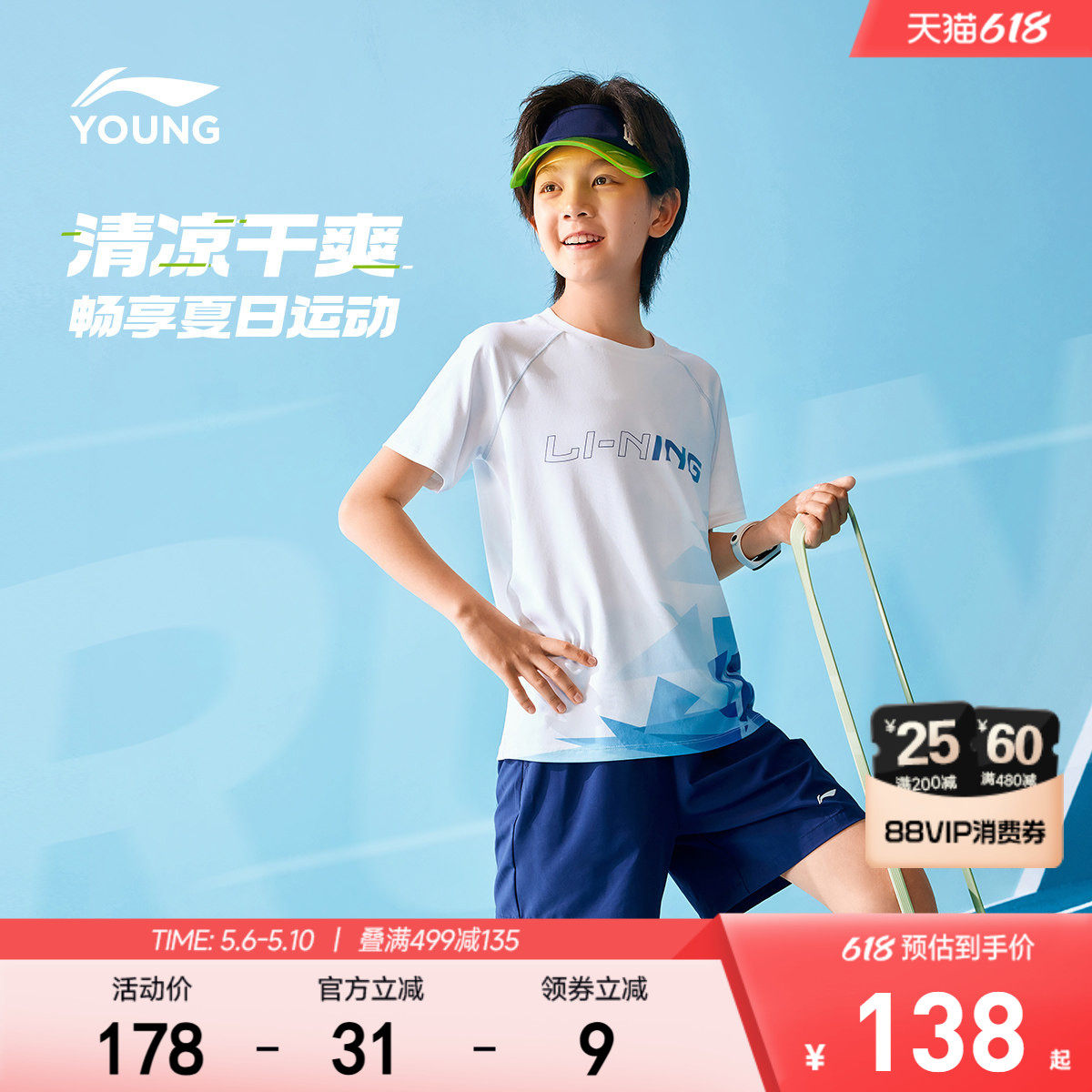 李宁儿童速干运动套装排湿透气男孩新款夏季男童装中大童短袖夏装