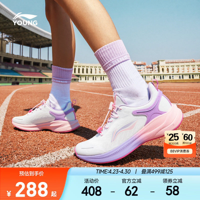 李宁女孩专业体考跑步鞋聚星青少年超轻减震女童鞋男中大童运动鞋
