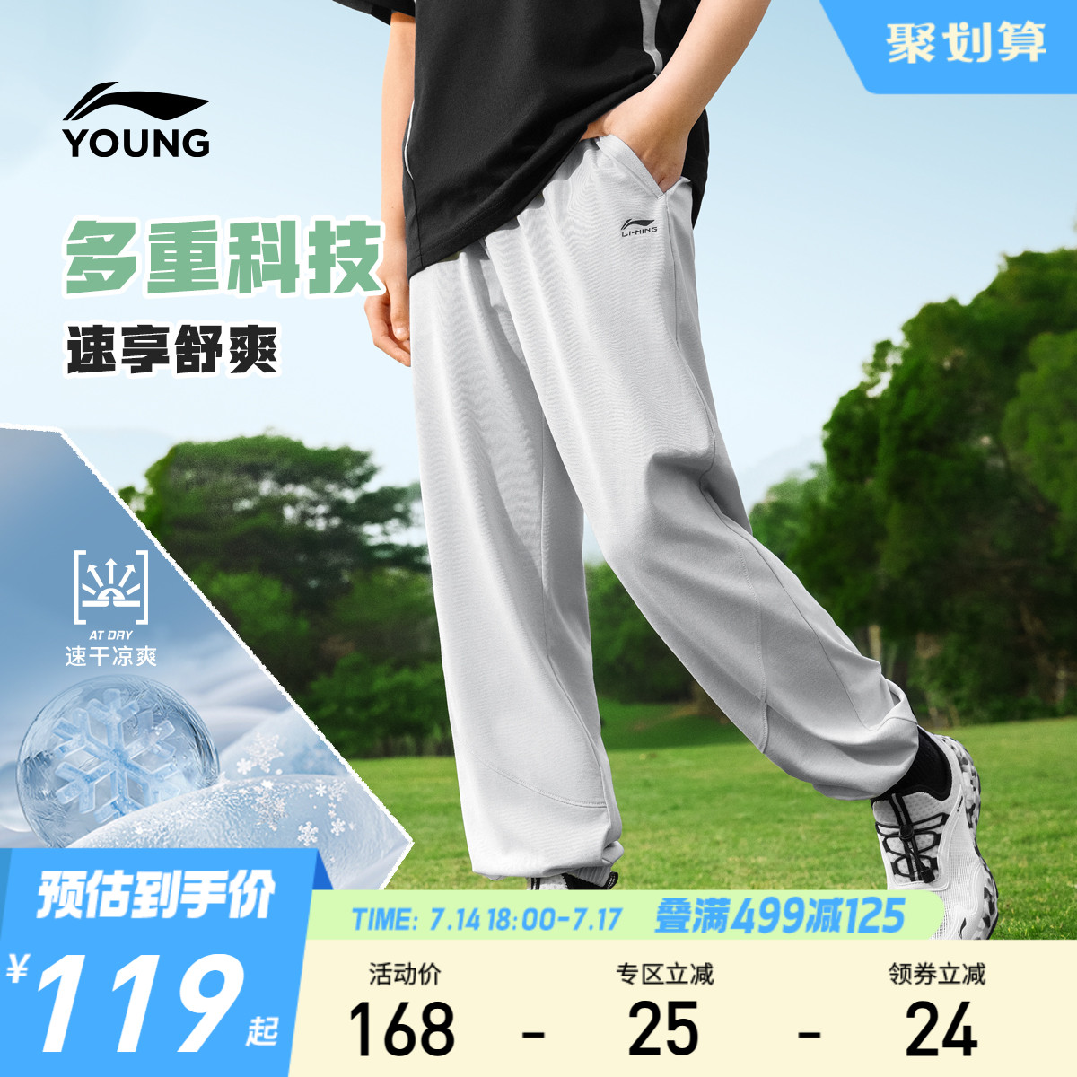 抗菌|李宁儿童凉感速干运动裤2025新款夏季冰丝男童装裤子防蚊裤