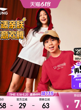 李宁儿童新年红色长袖T恤2026马年本命年衣服男童装女孩过年春装