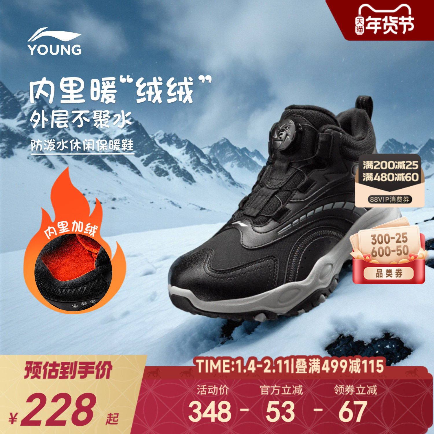 李宁儿童加绒登山二棉鞋防泼水2025新款冬季男童鞋女青少年运动鞋