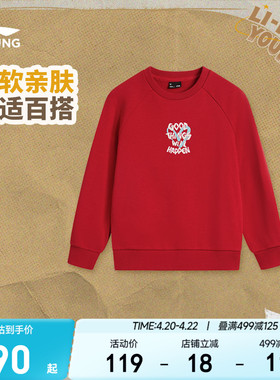 商场同款|李宁儿童红色卫衣2025新款春夏款新年装女童青少年衣服