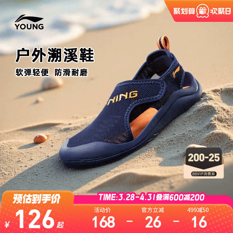 李宁小童溯溪涉水运动凉鞋轻便软底夏款男童鞋女童宝宝包头沙滩鞋