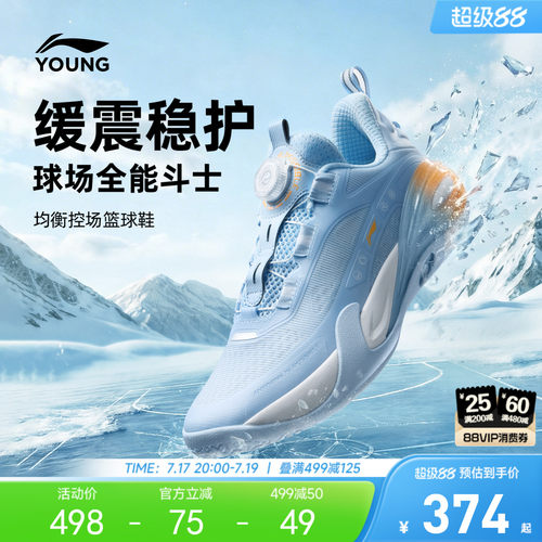 李宁童星能V2专业篮球鞋训练鞋