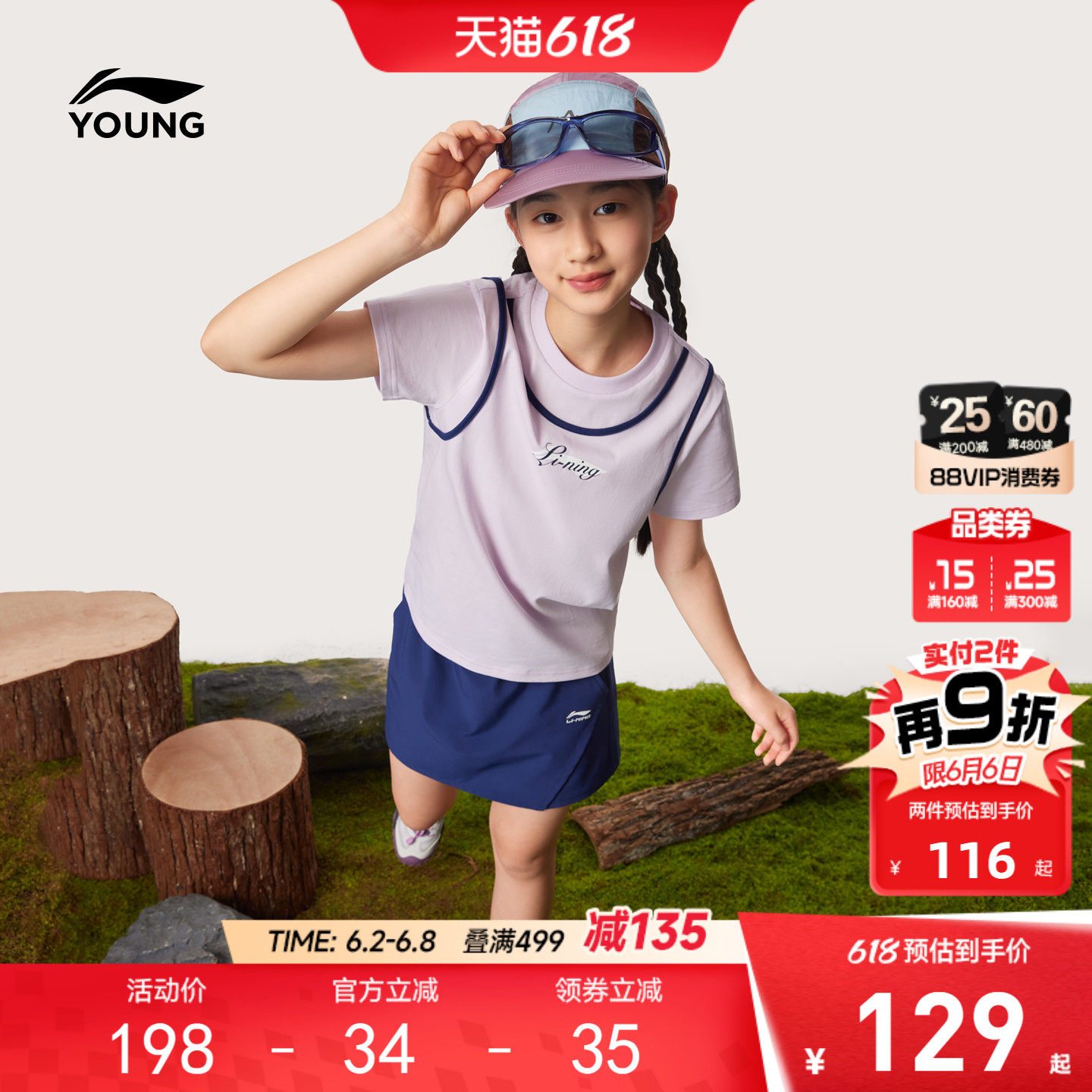 凉感|李宁女童速干衣裙裤套装2026新款夏季女童装短袖青少年夏装
