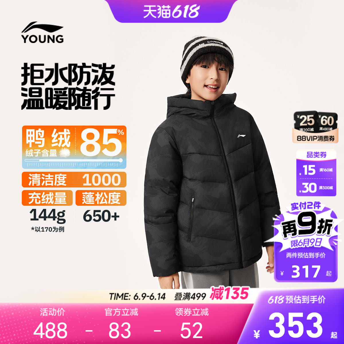 李宁儿童加厚羽绒服男孩新款冬季男童装中大童青少年外套保暖冬装