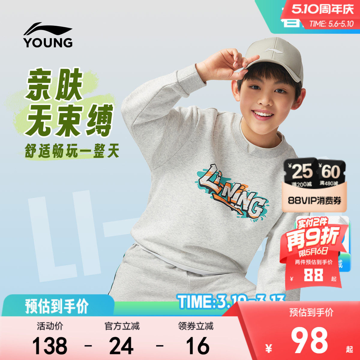 李宁儿童毛圈针织卫衣2026新款春夏款男童装女中大童青少年运动服