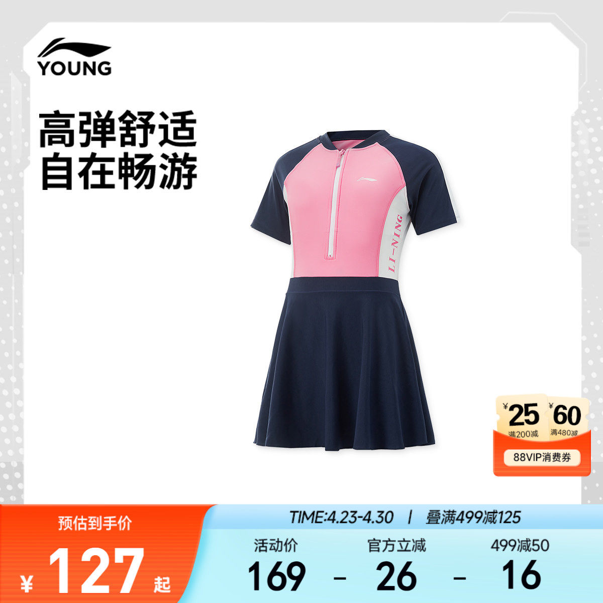 李宁儿童连体泳衣女小大童夏装新款游泳系列抗紫外线紧身夏季童装