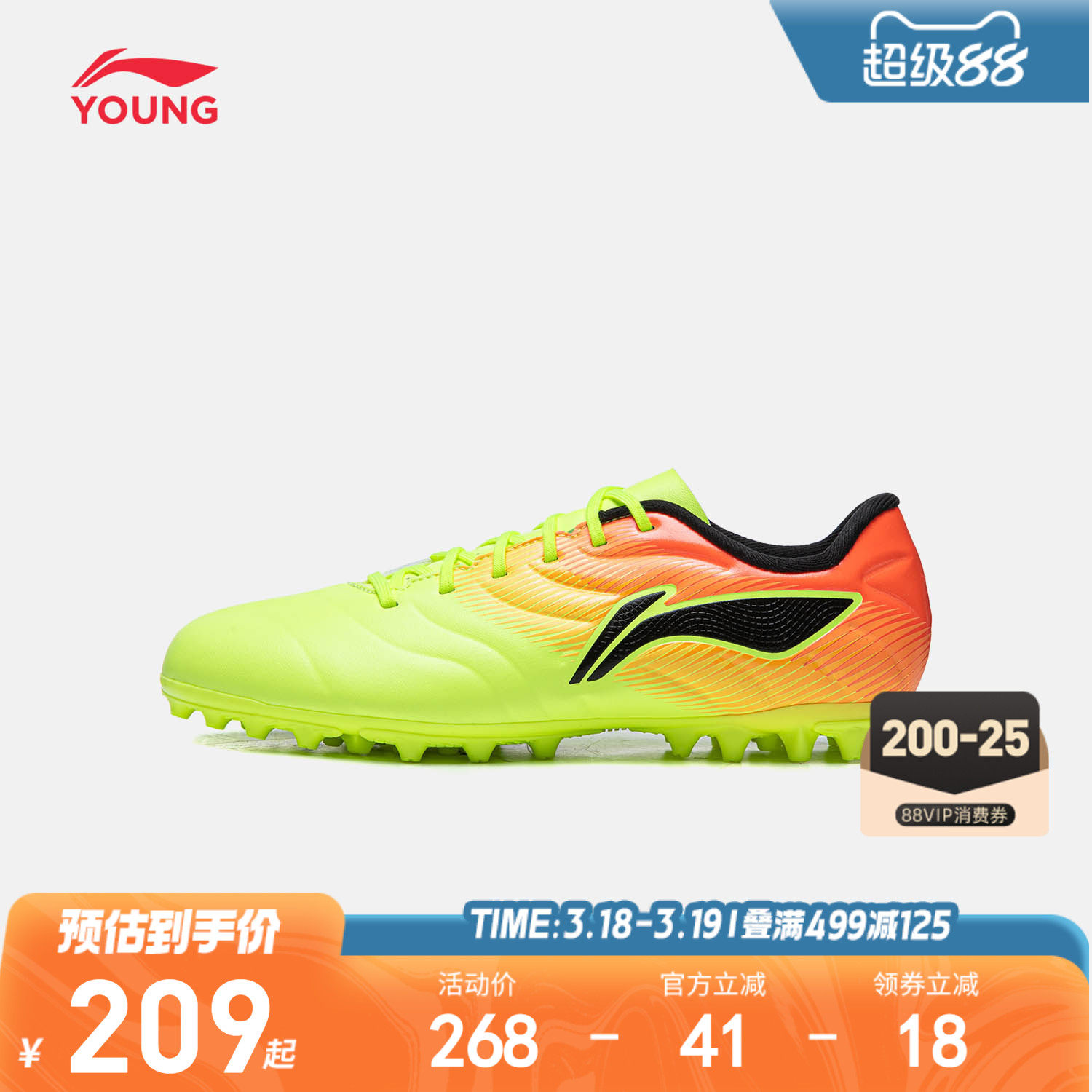 李宁童鞋专业足球鞋男童鞋锦2.5 MG YOUNG圆头低帮运动鞋YKGW002