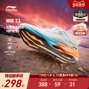 李宁超轻21田径跑步鞋轻便软底男童鞋女童中大童专业青少年运动鞋