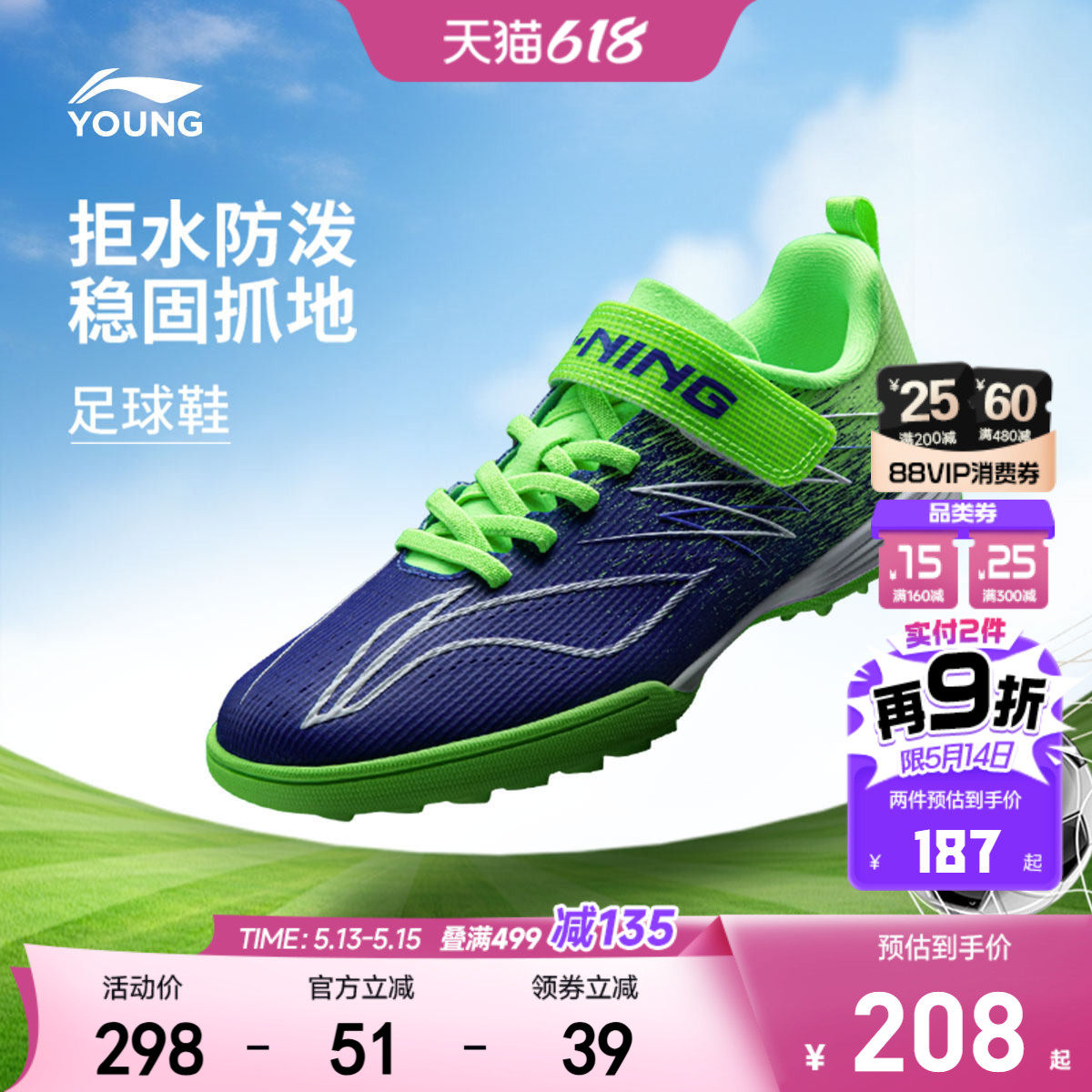 李宁儿童专业碎钉足球鞋疾影4TF专用防泼水比赛训练运动鞋YKGW028