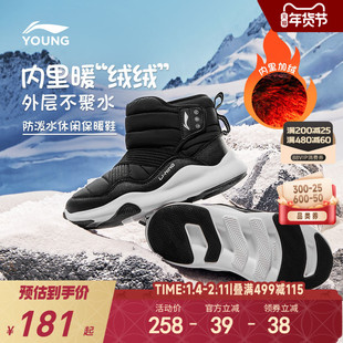 李宁小童防泼水雪地靴加绒大棉鞋2025新款男童鞋女宝宝冬季运动鞋