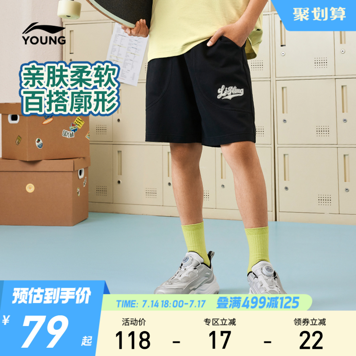 李宁儿童薄款短裤2025新款夏季男童装女休闲运动裤中大童宽松裤子