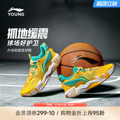 李宁童疆域2专业篮球鞋