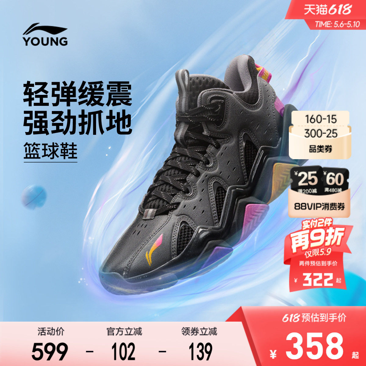 商场同款|李宁儿童怒放2专业训练篮球鞋透气男大童鞋青少年运动鞋