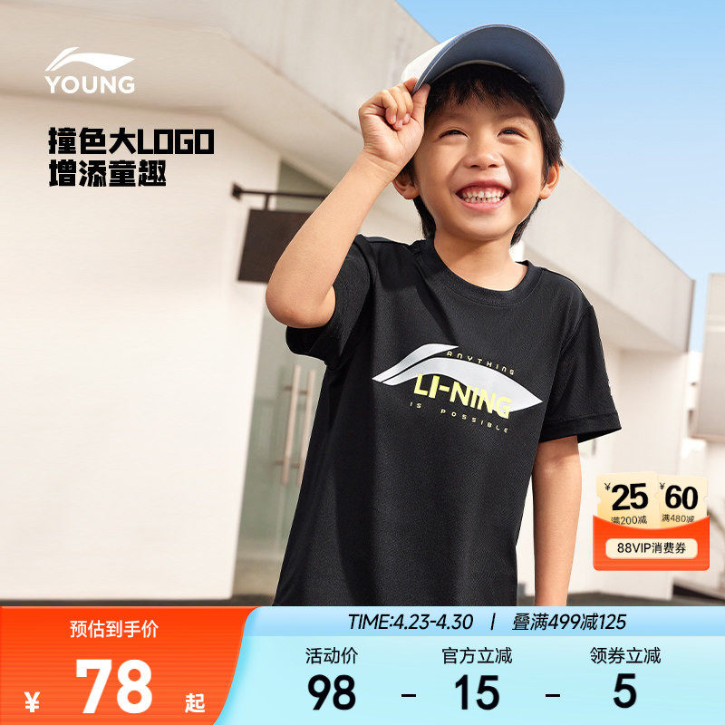 李宁速干衣短袖T恤儿童上衣夏季男童装中大童男孩女童夏装运动服