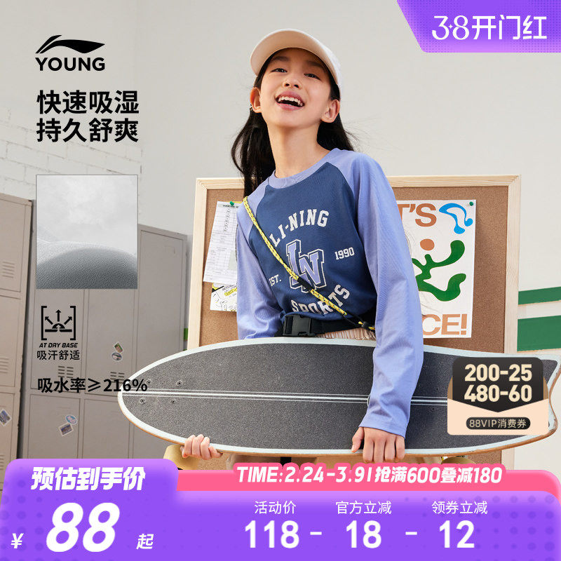 李宁小女孩速干衣长袖T恤男孩上衣春季女童装男中大童青少年春装