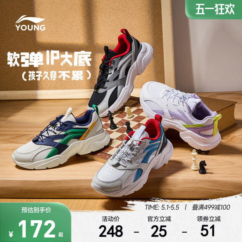李宁儿童运动鞋2026新款男童鞋中大童鞋子女童青少年跑步鞋老爹鞋