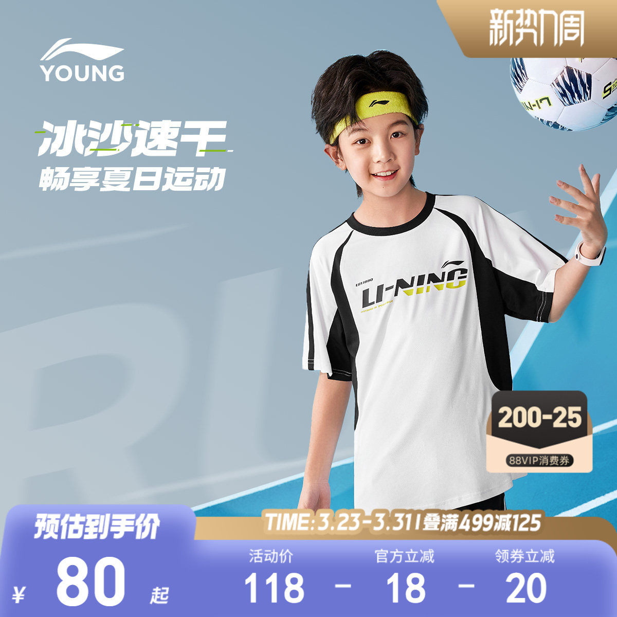 李宁儿童速干衣短袖T恤足球服男孩新款夏季男童装中大童夏装上衣