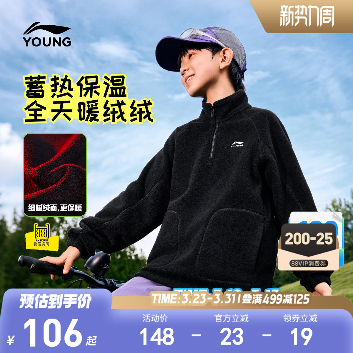 李宁儿童摇粒绒加绒立领卫衣男孩新款冬季男童装女中大童冬装上衣