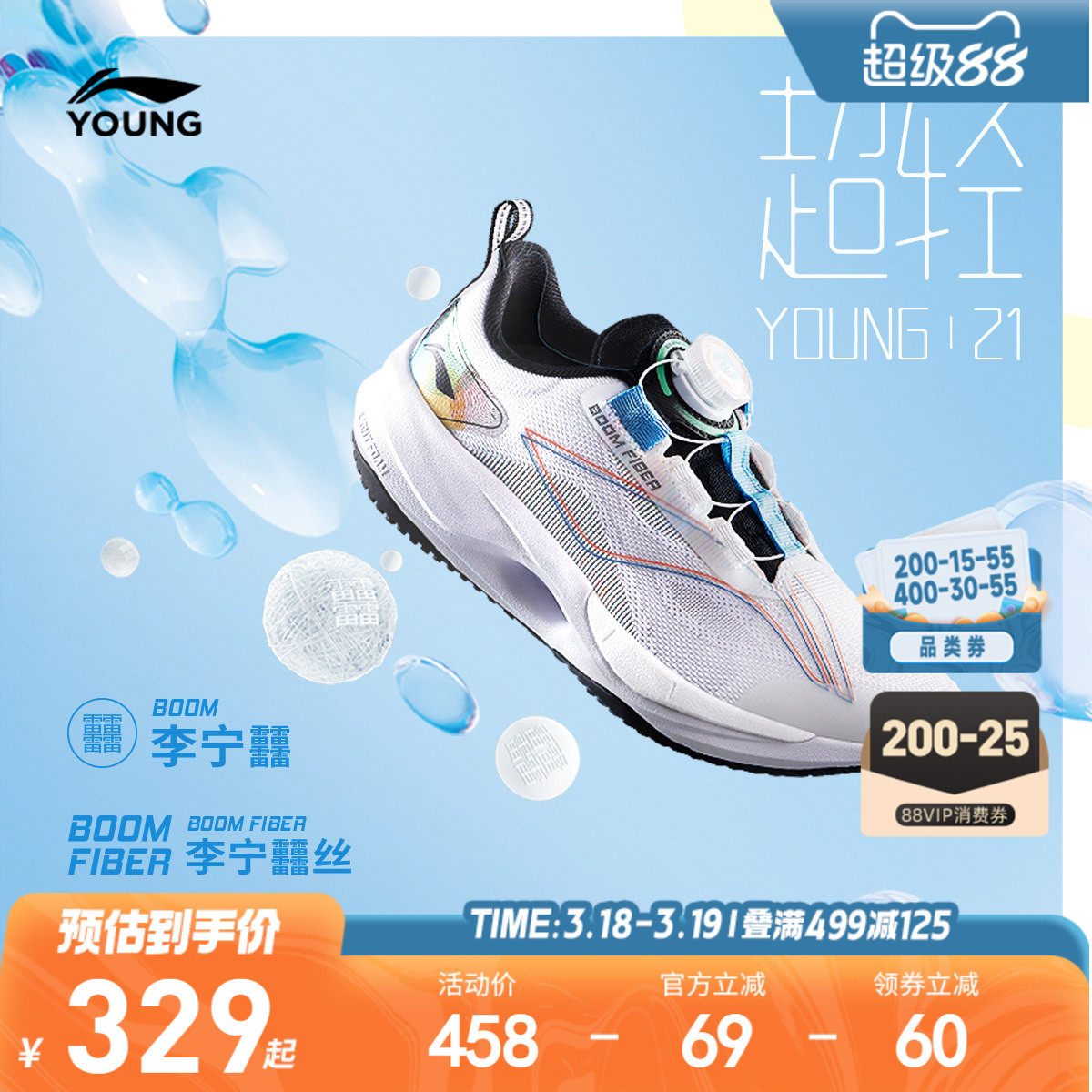 李宁儿童超轻21专业跑步鞋体考鞋轻便软底男童鞋女童青少年运动鞋