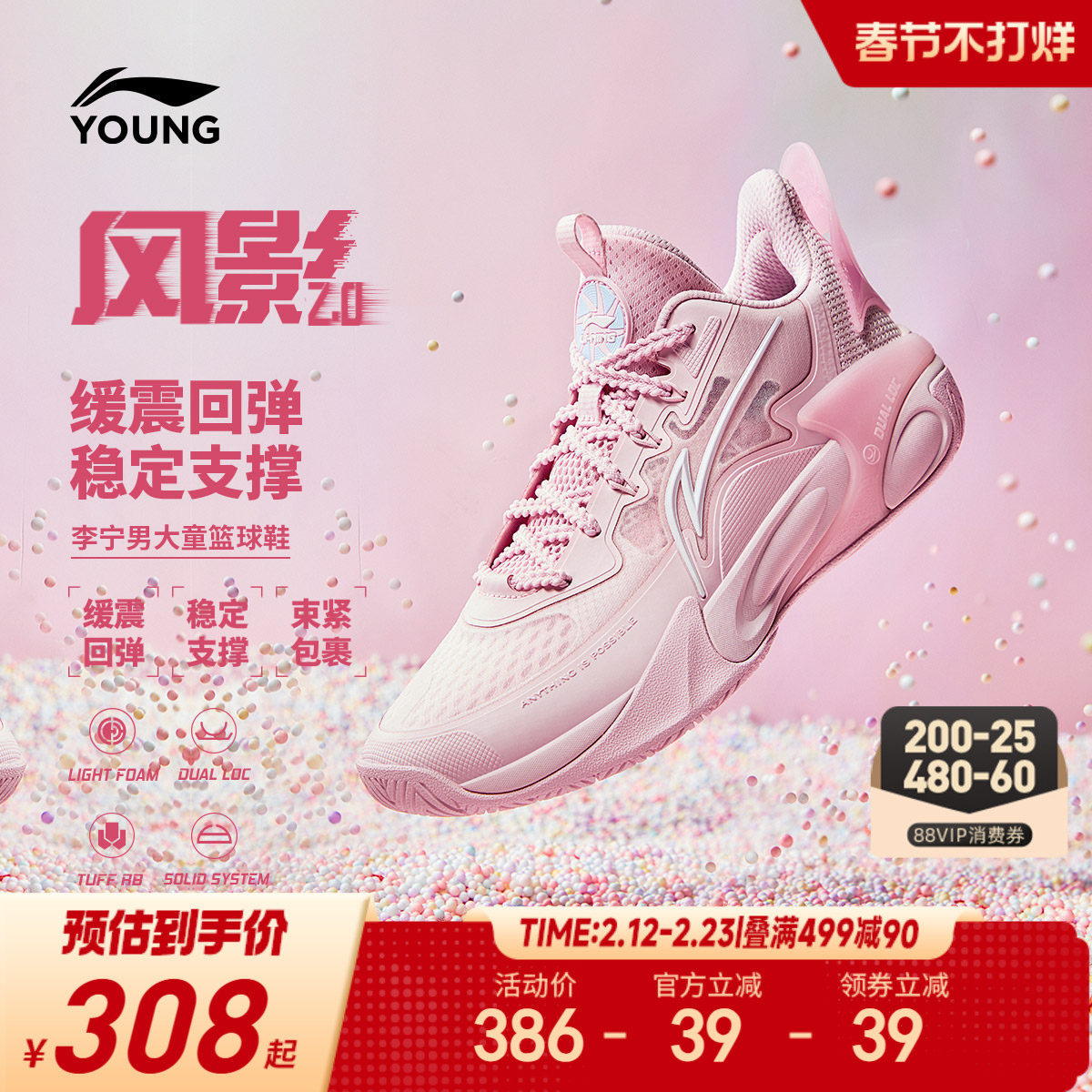 李宁风影2.0小男孩专业篮球鞋训练鞋轻便软底男童鞋青少年运动鞋