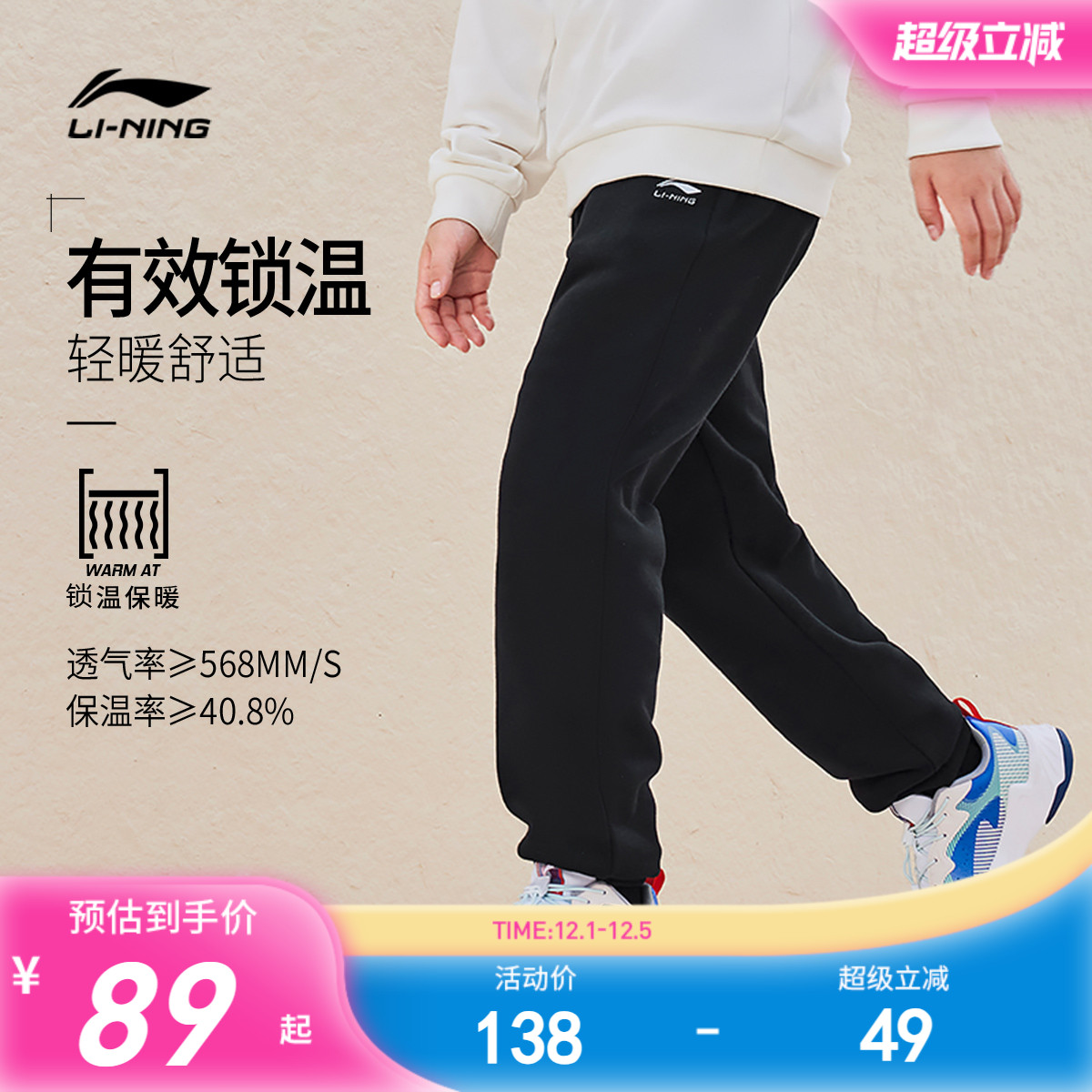 李宁儿童加绒裤子棉裤