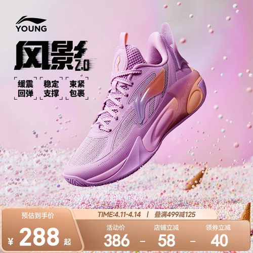 李宁儿童风影V2专业篮球鞋比赛鞋