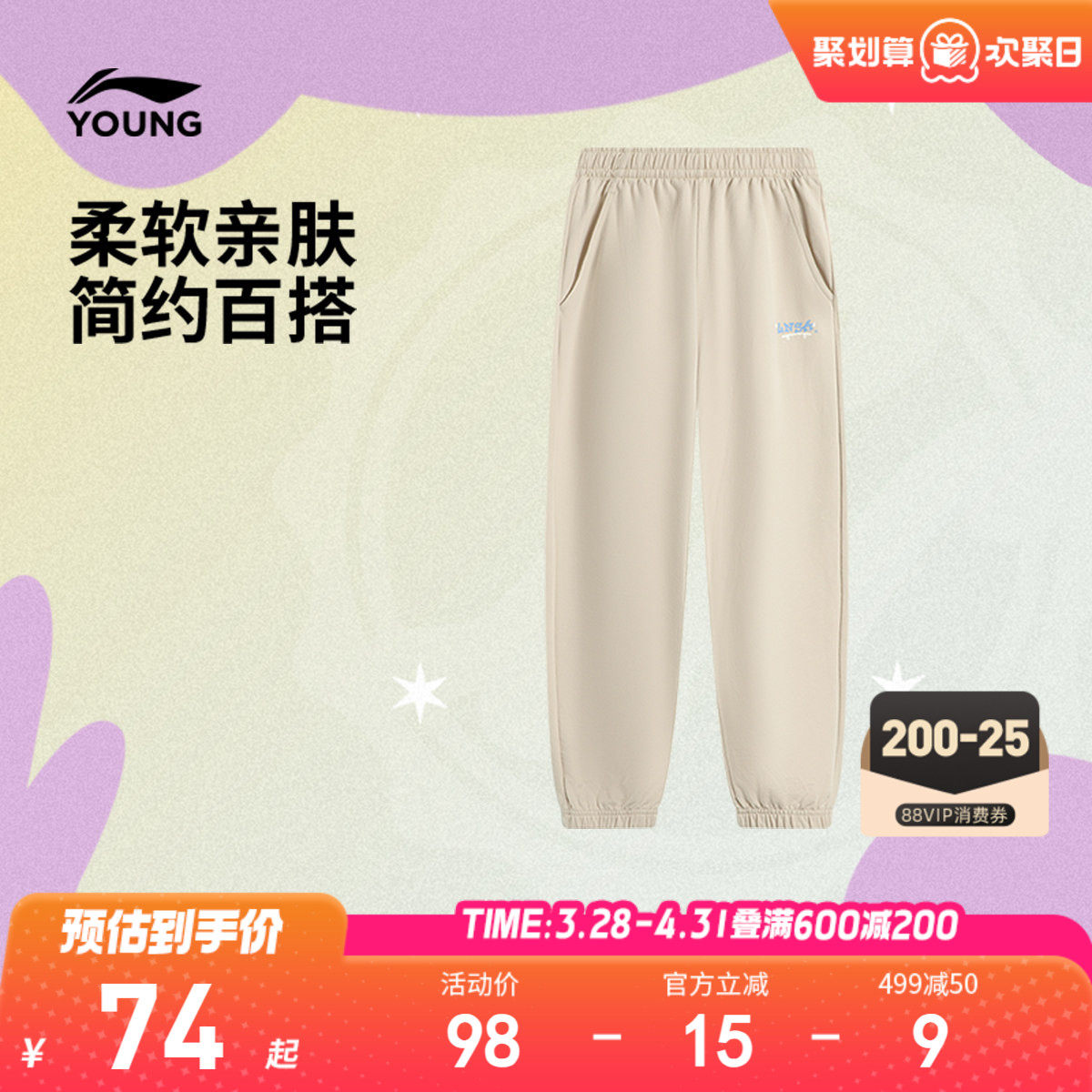 商场同款|李宁儿童毛圈针织卫裤裤子新款夏季男童装中大童防蚊裤