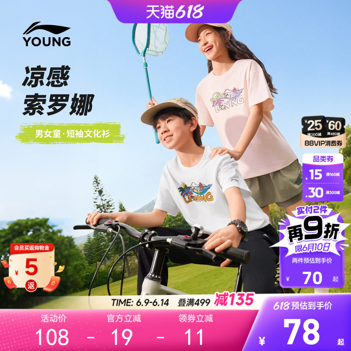 抑菌|李宁儿童凉感短袖T恤速干衣2026新款夏季女童装男中大童衣服