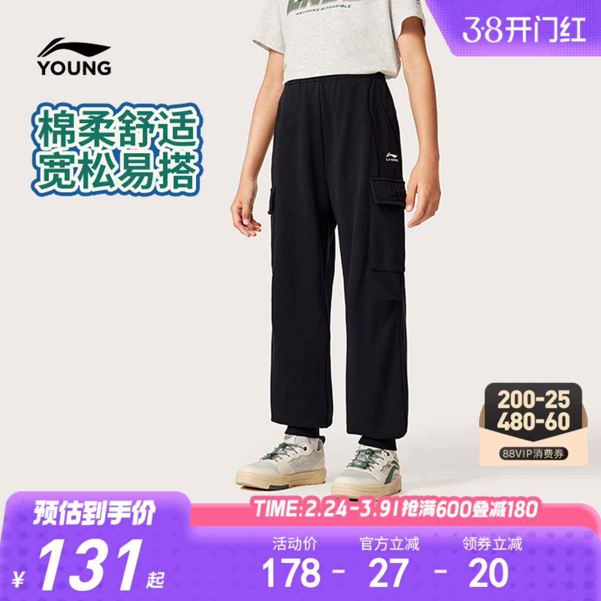 李宁儿童运动卫裤男童装裤子新款束脚长裤女大童春季休闲针织童装