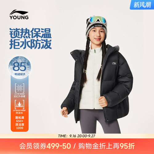李宁女孩防泼水羽绒服