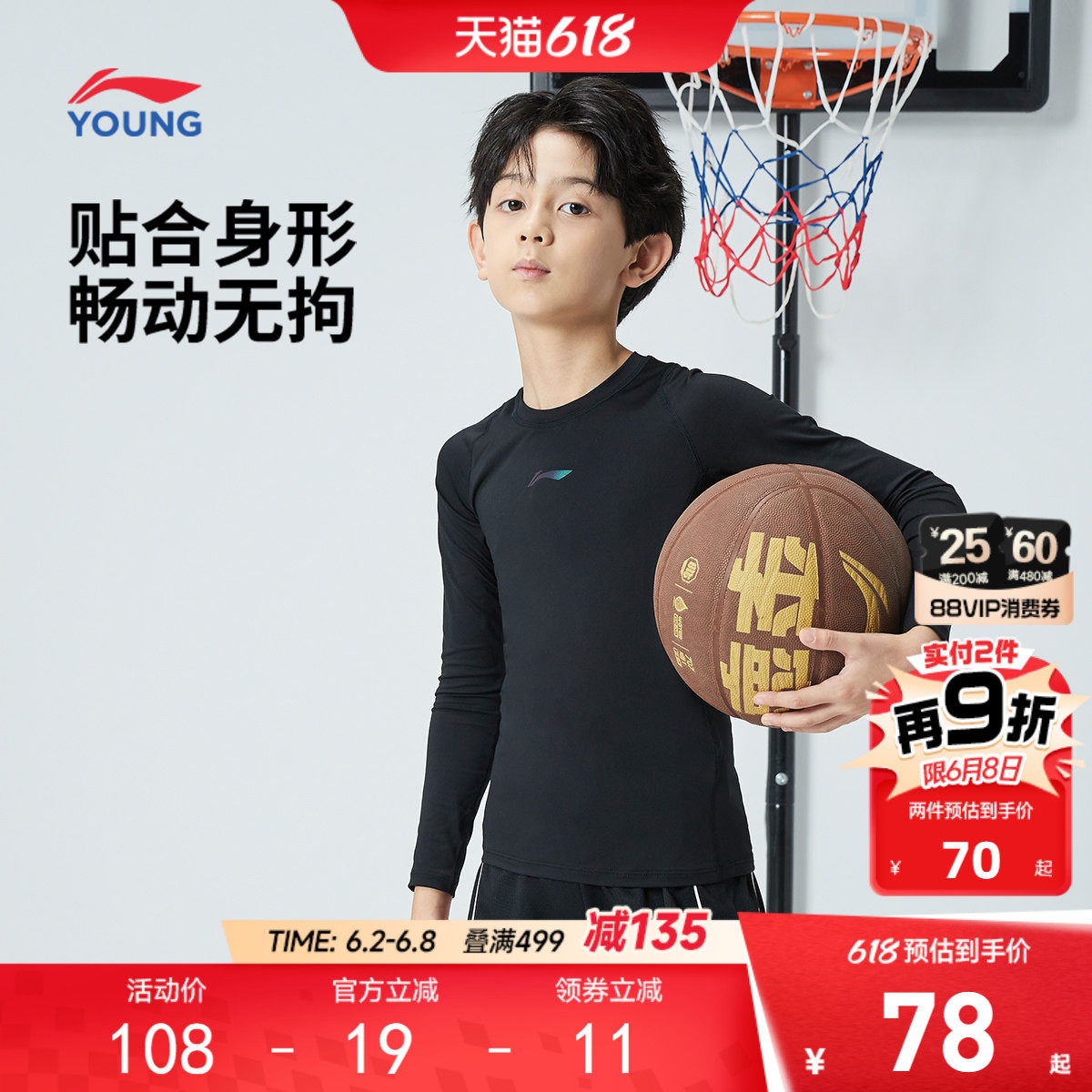 李宁儿童健身衣男童装男孩新款篮球服打底长袖t恤春季青少年上衣