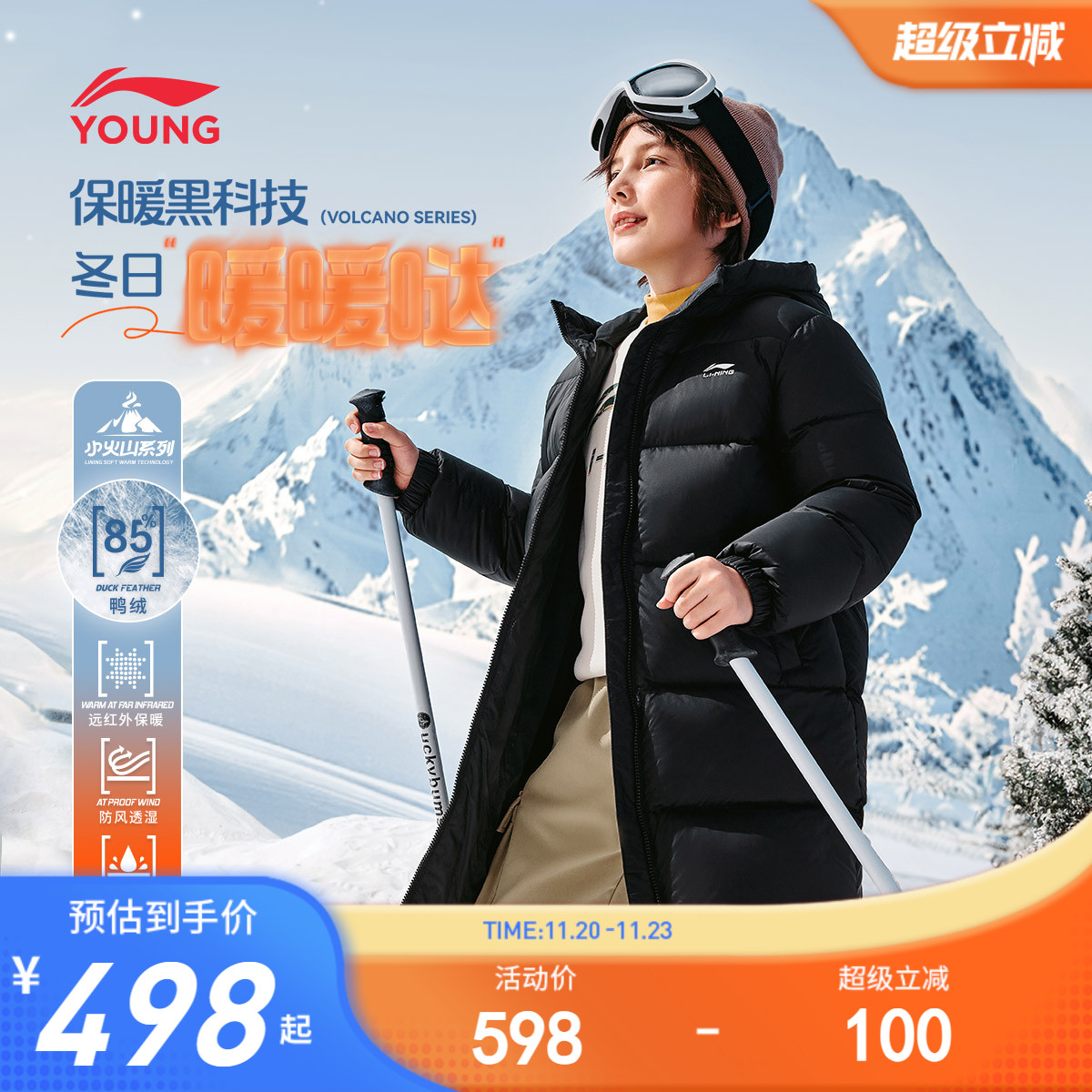 李宁儿童宽松连帽男女中长羽绒服