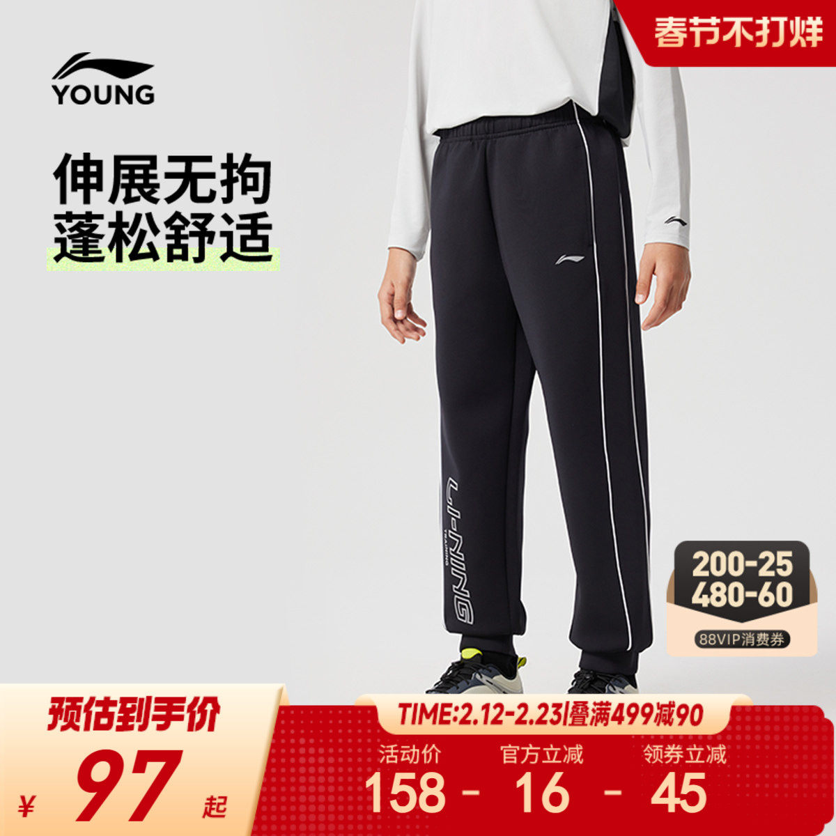 李宁儿童宽松针织弹力裤运动裤男孩新款秋冬款男童装女中大童裤子