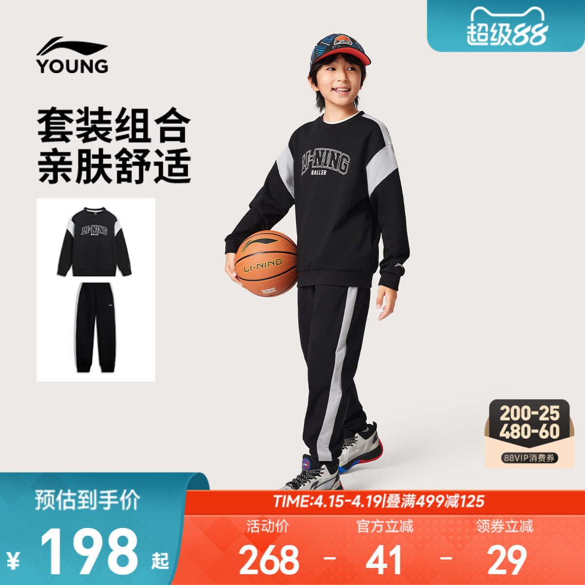 李宁儿童卫衣裤子运动套装男孩新款春夏款男童装女中大童休闲春装