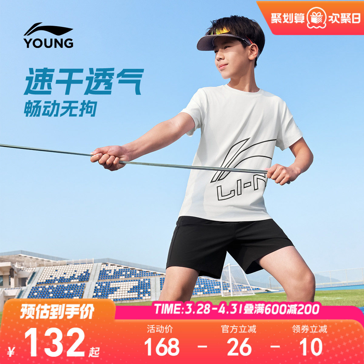 李宁儿童速干套装男女小大童2026新款训练服短袖短裤上衣裤子童装