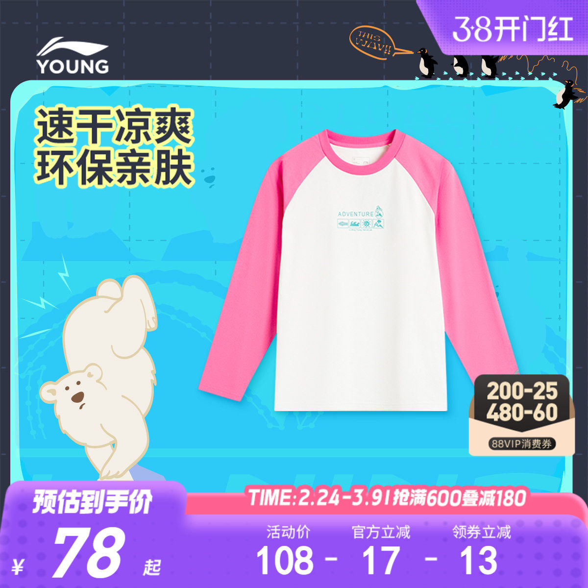 李宁儿童长袖T恤男女大童户外系列青少年凉爽圆领宽松夏季童装