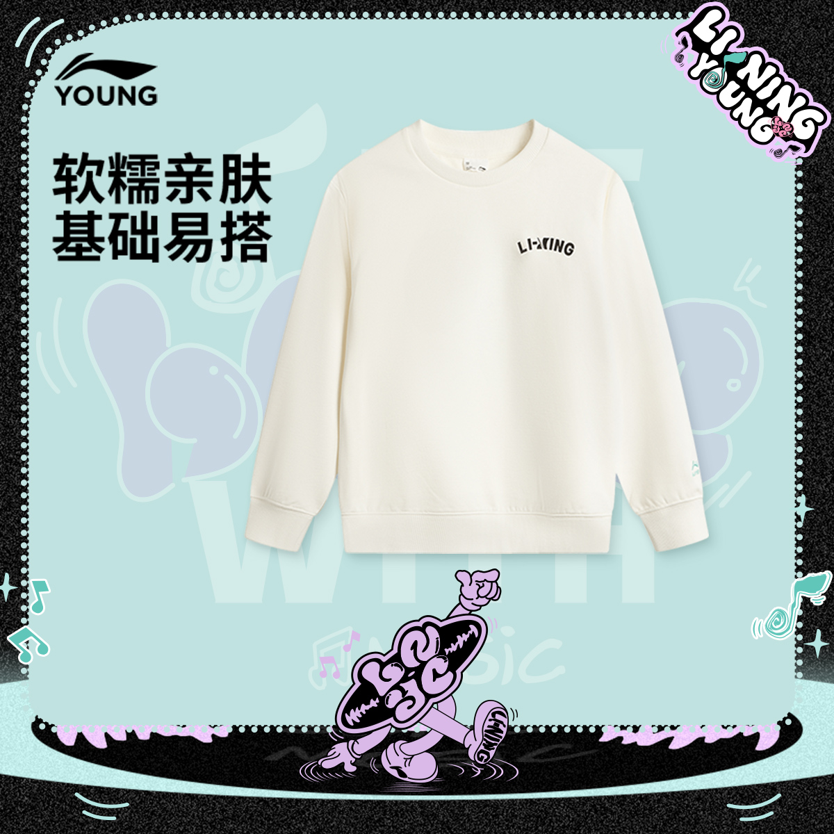 李宁儿童男童装印花套头无帽卫衣