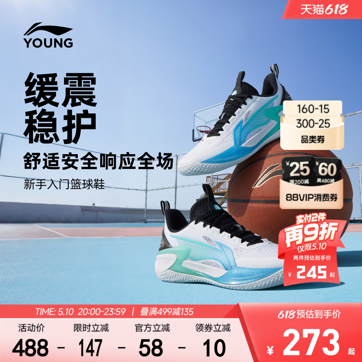 天影2|李宁儿童专业篮球鞋2026新款夏季网面透气训练男童鞋运动鞋