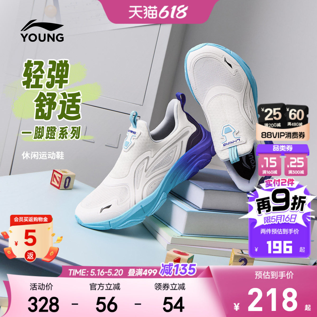 李宁一脚蹬闪穿鞋儿童运动鞋2026新款夏季男童鞋女款网面透气网鞋