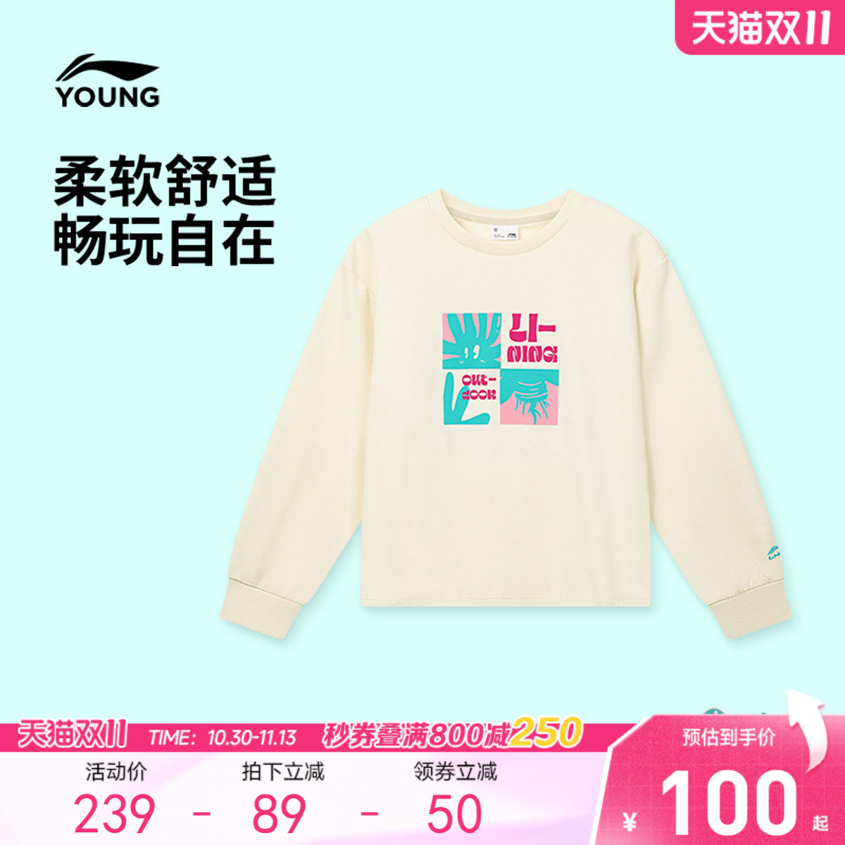 李宁童装卫衣女大童2026新款户外系列青少年上衣秋季针织运动服
