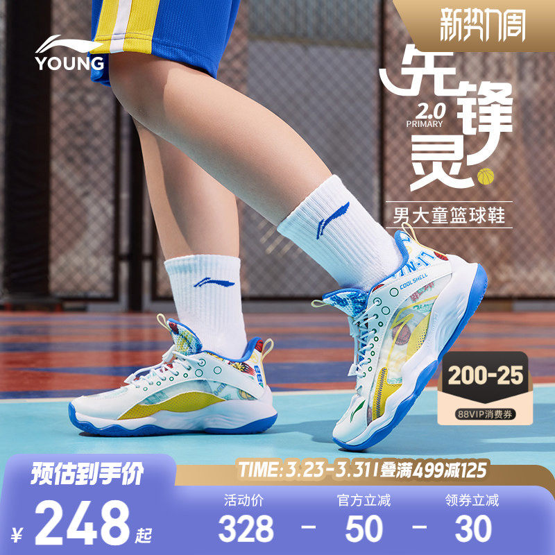 李宁儿童专业篮球训练鞋2026新款春夏款男童鞋中大童青少年运动鞋