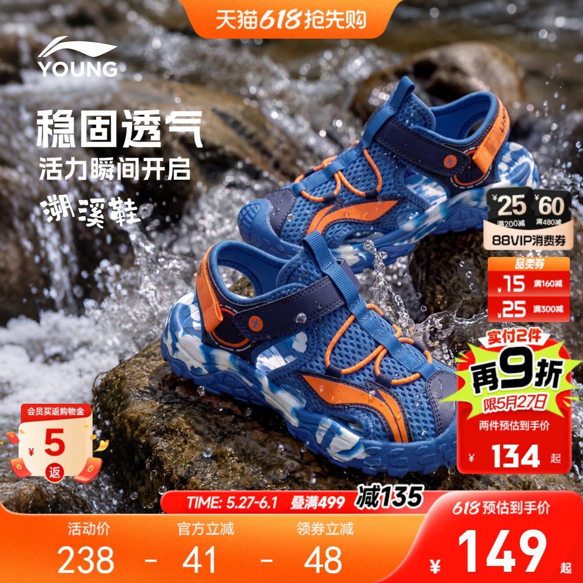 李宁小童运动凉鞋溯溪鞋轻便软底夏季夏款女包头宝宝男童鞋涉水鞋